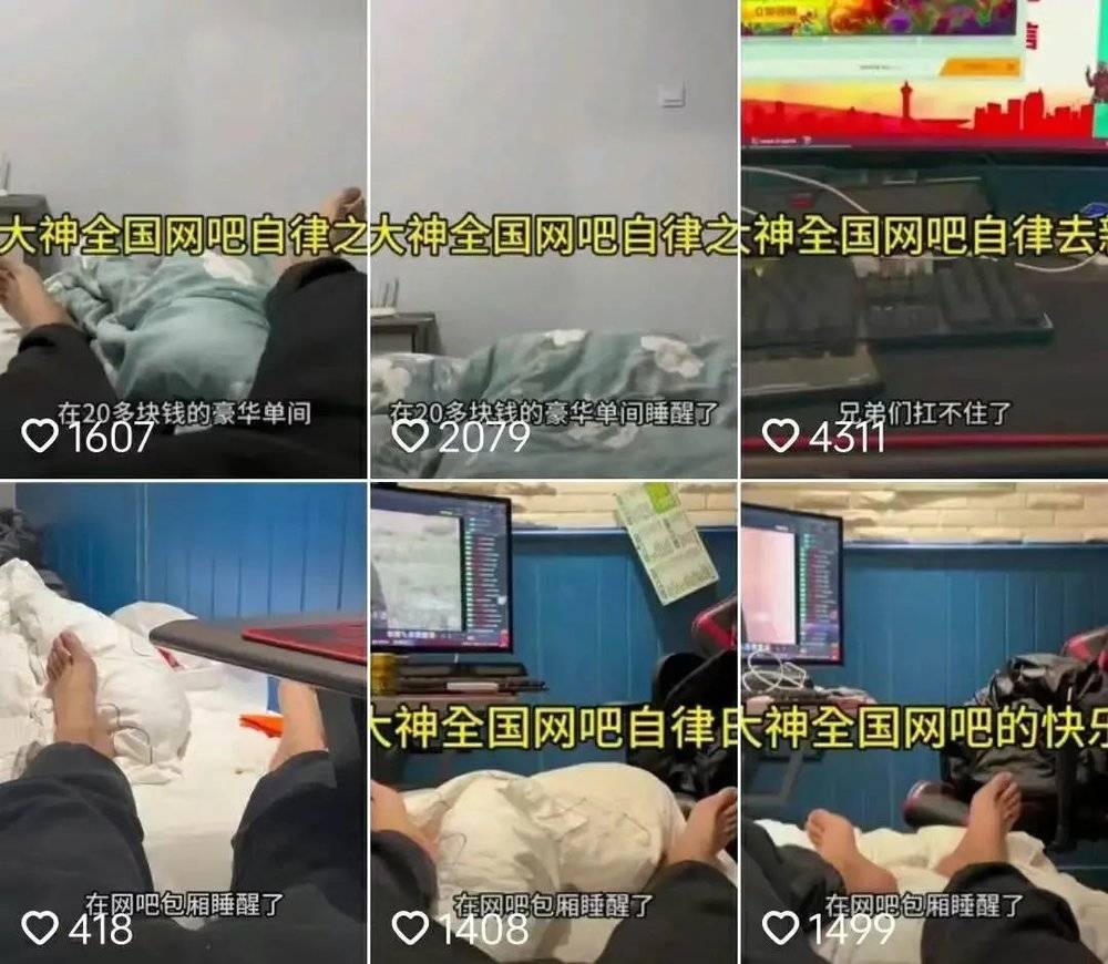 富联娱乐注册:网吧大神:逃离工厂,却困在网吧
