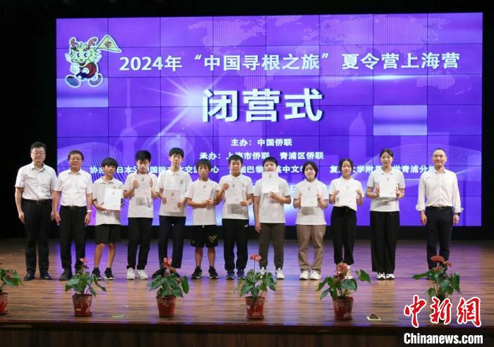 富联娱乐登录:“中国寻根之旅”夏令营上海营闭营:共同编织上海记忆