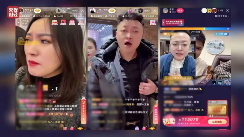 腾讯分分彩：骗老人买“神药”，揭秘直播三大骗局 | 315专题