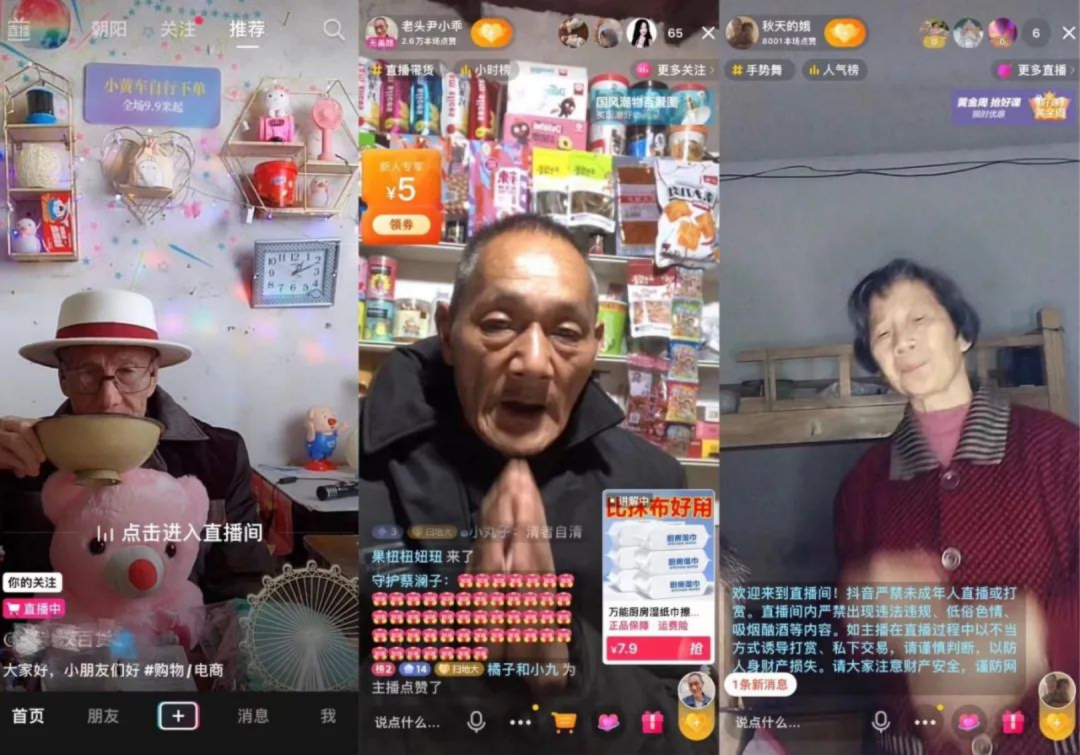 腾讯分分彩：骗老人买“神药”，揭秘直播三大骗局 | 315专题