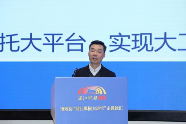 富联平台：畅谈人工智能赋能新质生产力，上海市政协举行“浦江纵横大讲堂”走进徐汇活动