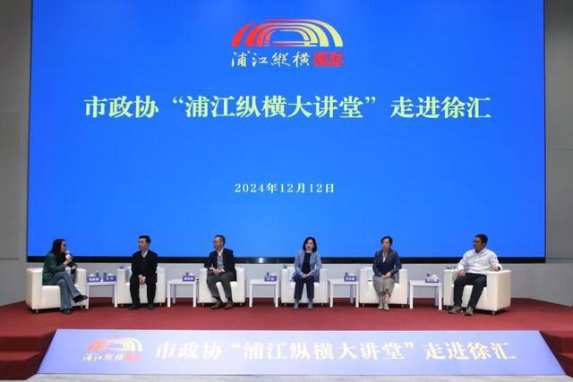 富联平台：畅谈人工智能赋能新质生产力，上海市政协举行“浦江纵横大讲堂”走进徐汇活动