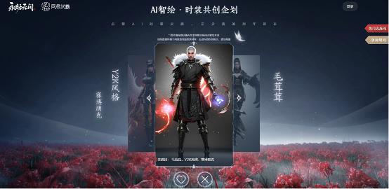 富联登录：首发 ChatGPT 课、AI 共创游戏，网易试图抢跑 AIGC 红利