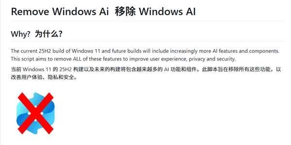 富联平台登录:不再被微软“绑架”!大神出手:全新脚本卸载所有Windows AI功能
