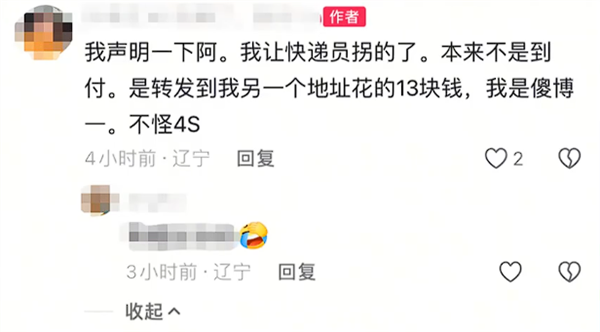 富联平台官方：雷克萨斯一4S店倒闭后给老车主寄邮件 竟还是到付！真相揭开